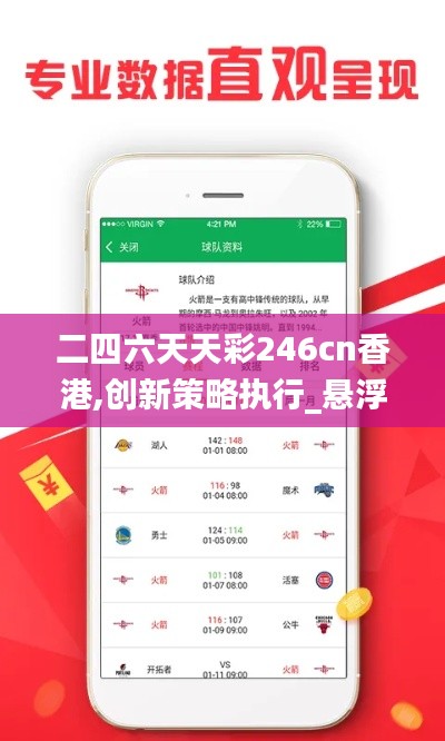 鸟惊鱼骇 第4页
