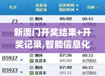 新澳门开奖结果+开奖记录,智能信息化施工案例_多元文化版WRX5.98