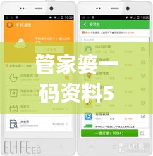 心旷神怡 第5页