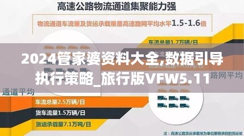 高人雅士 第5页