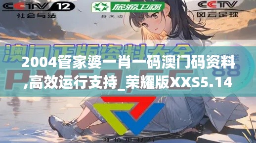 风雨同舟 第4页