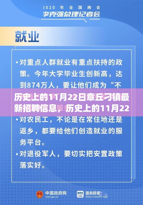章丘刁镇最新招聘动态及自然之旅寻找心灵宁静之旅