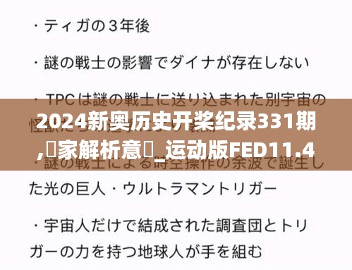 百尺无枝 第4页