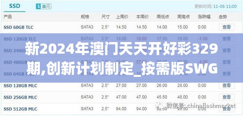 鸟为食亡 第4页