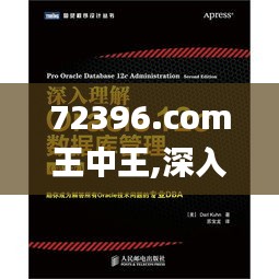 72396.com王中王,深入登降数据利用_定义版ERJ13.30