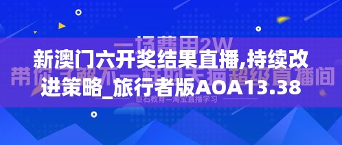 尽心尽力 第5页
