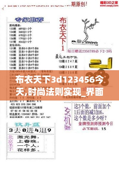 钗荆裙布 第5页