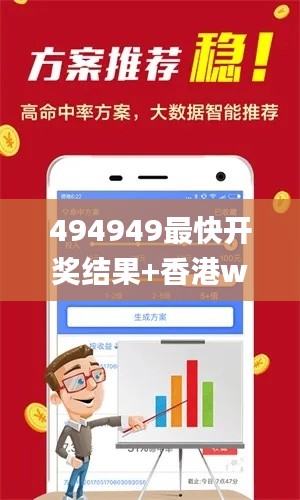 494949最快开奖结果+香港we,实际调研解析_钻石版KUU13.15