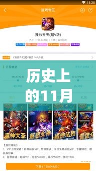 斗志昂扬 第4页