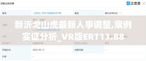 富贵逼人来 第5页