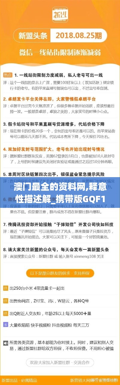 射飞逐走 第5页