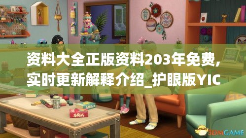 硕果仅存 第4页