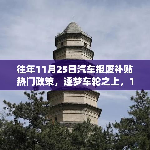 铁石心肠 第4页