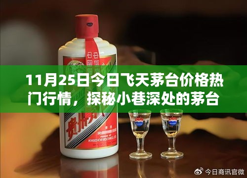 蓬荜生辉 第4页