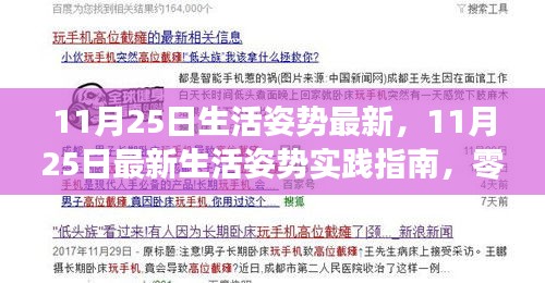 落落大方 第4页