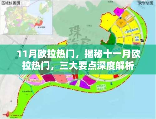 炙手可热 第4页