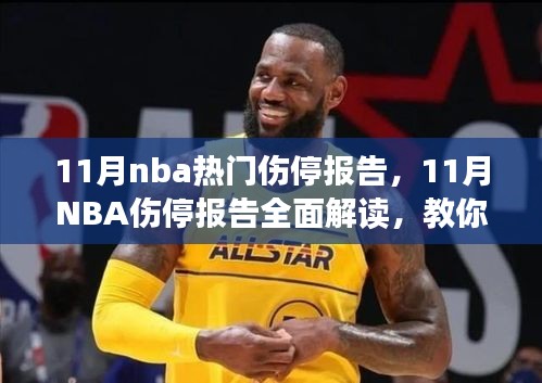 澹泊明志，宁静致远 第4页