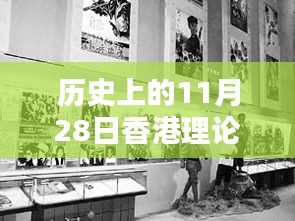历史上的香港电影传奇，探寻经典之作的1月与11月电影回顾