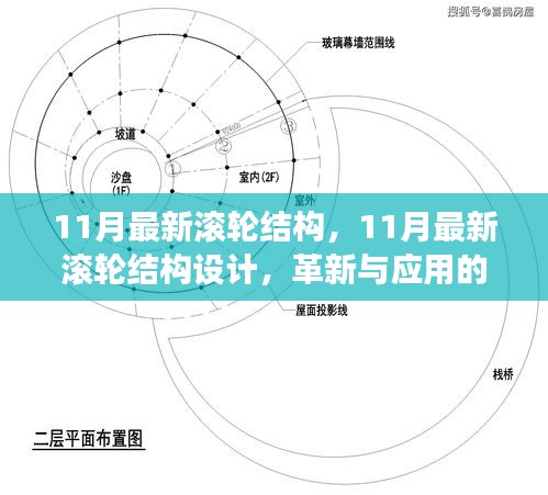 凤鸟不至 第5页