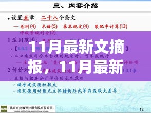 张口掉舌 第4页