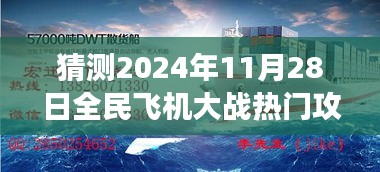 蚁出蚋飞 第4页