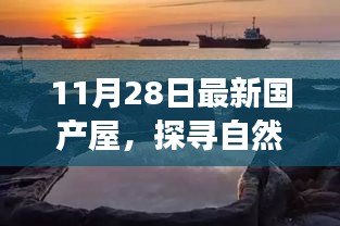 顶天立地 第4页