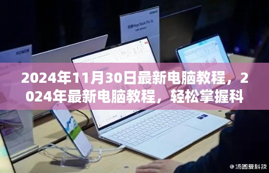 美如冠玉 第4页