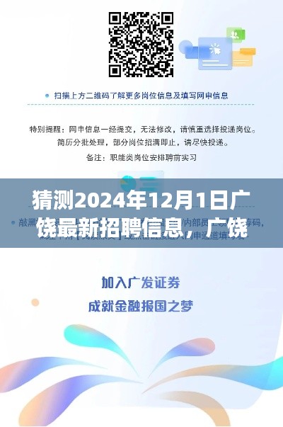 最新招聘信息