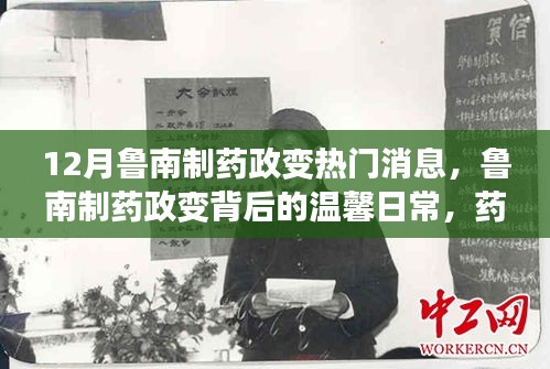 丢三拉四 第4页