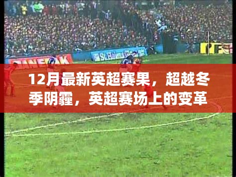 风流人物 第4页