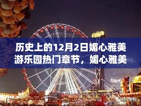 闭月羞花 第4页