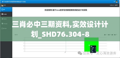 寥若晨星 第3页