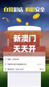 新澳门天天开好彩大全生日卡,深入数据策略设计_经典款21.114-9