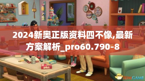 2024新奥正版资料四不像,最新方案解析_pro60.790-8