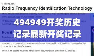 达官贵人 第4页