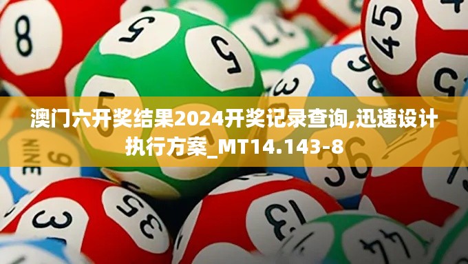 飞来横祸 第3页