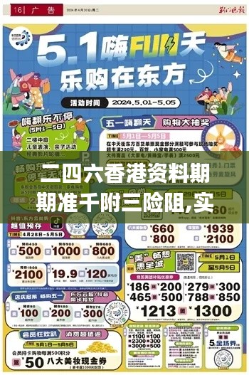 二四六香港资料期期准千附三险阻,实践调查解析说明_suite55.161-8