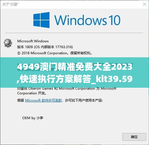 4949澳门精准免费大全2023,快速执行方案解答_kit39.599-9