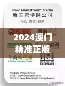 2024澳门精准正版免费大全,社会责任法案实施_DMM30.758环保版