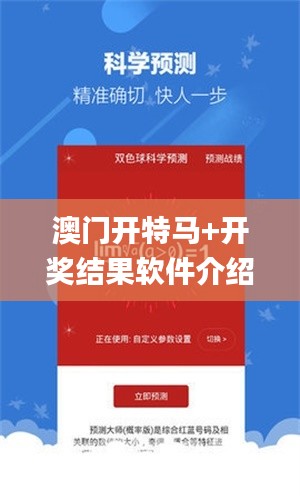 澳门开特马+开奖结果软件介绍,灵活性方案解析_Z64.732-3