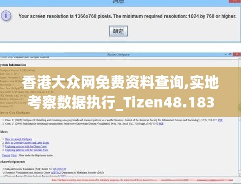 香港大众网免费资料查询,实地考察数据执行_Tizen48.183-5