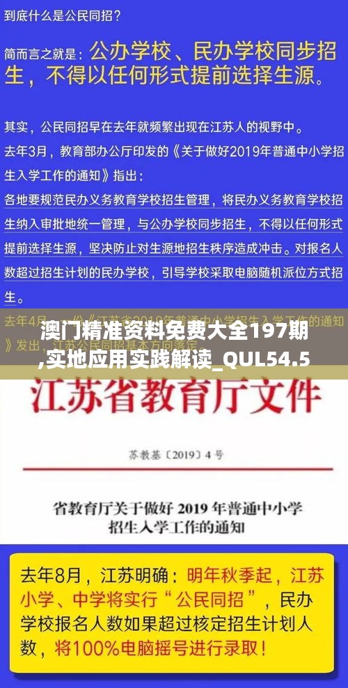 飞潜动植 第3页
