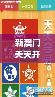新澳门天天开彩好正版挂牌2024,实效设计计划解析_V版6.584-8