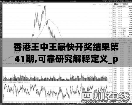 香港王中王最快开奖结果第41期,可靠研究解释定义_pack170.368-3