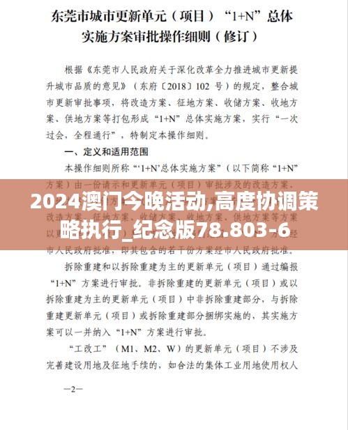 惨淡经营 第4页