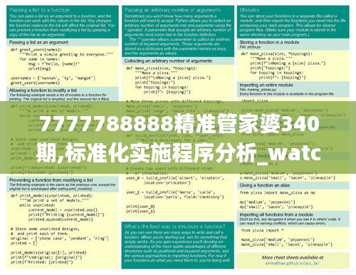 大张旗鼓 第4页