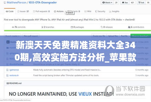 白璧无瑕 第4页