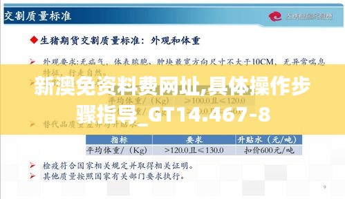 精益求精 第4页