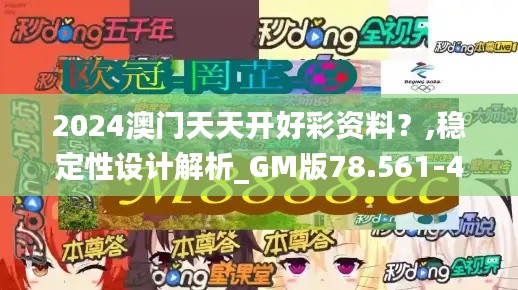 2024年12月5日 第61页