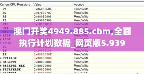 澳门开奖4949.885.cbm,全面执行计划数据_网页版5.939